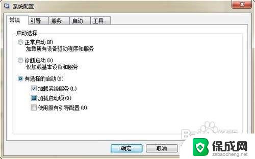 win7开机自动启动软件怎么设置 win7开机启动项设置方法