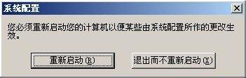 win7开机自动启动软件怎么设置 win7开机启动项设置方法