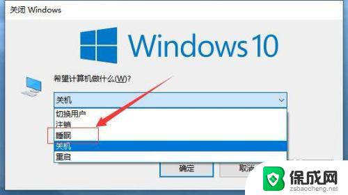 win10 睡眠 快捷键 如何使用三种方法在Windows 10上快速睡眠