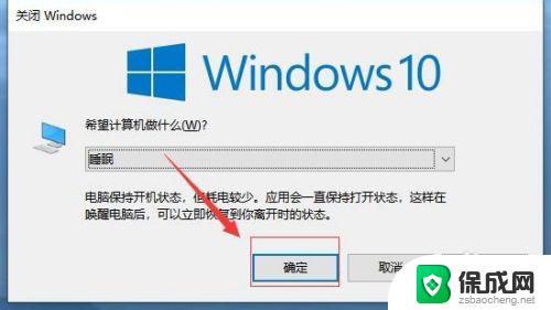 win10 睡眠 快捷键 如何使用三种方法在Windows 10上快速睡眠