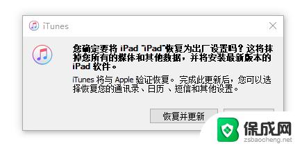 itunes怎么解锁ipad iPad连接iTunes解锁教程图文解析