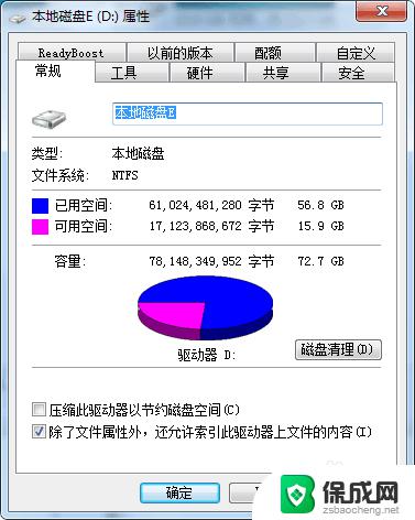 文件夹突然变成只读 电脑文件夹全部变成只读如何处理