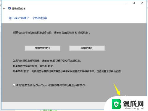 电脑色彩失真怎么回事 显示器颜色偏蓝的原因与解决办法