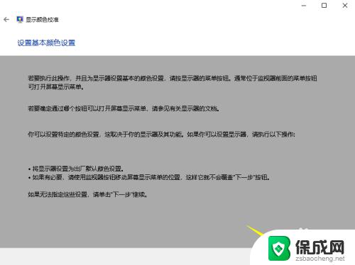 电脑色彩失真怎么回事 显示器颜色偏蓝的原因与解决办法