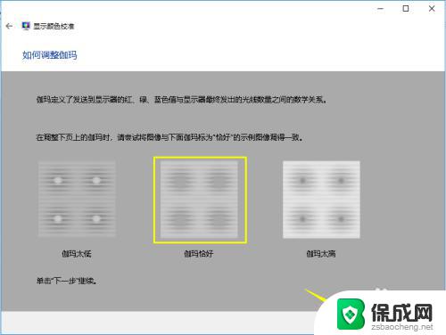 电脑色彩失真怎么回事 显示器颜色偏蓝的原因与解决办法