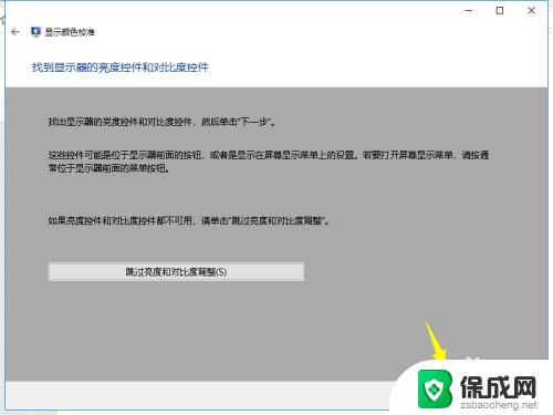 电脑色彩失真怎么回事 显示器颜色偏蓝的原因与解决办法