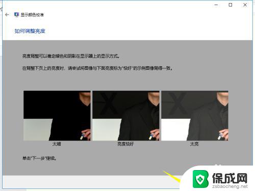 电脑色彩失真怎么回事 显示器颜色偏蓝的原因与解决办法