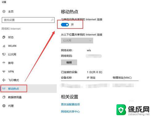 win11电脑移动热点自动关闭怎么办 如何解决win10移动热点自动关闭的问题