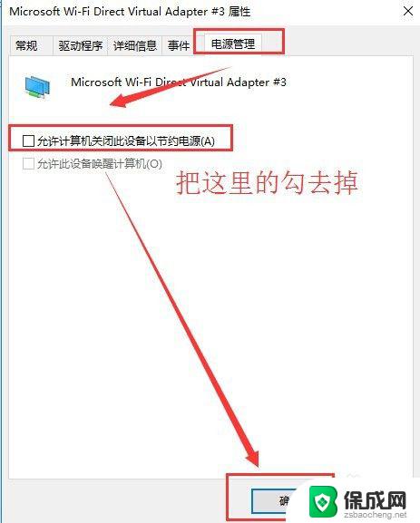 win11电脑移动热点自动关闭怎么办 如何解决win10移动热点自动关闭的问题