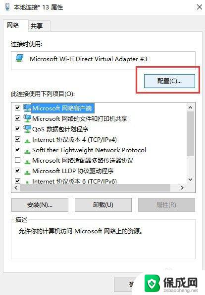 win11电脑移动热点自动关闭怎么办 如何解决win10移动热点自动关闭的问题