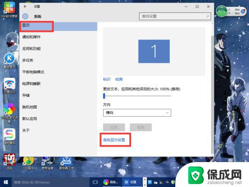 win调整分辨率 Windows10系统如何调整屏幕分辨率设置