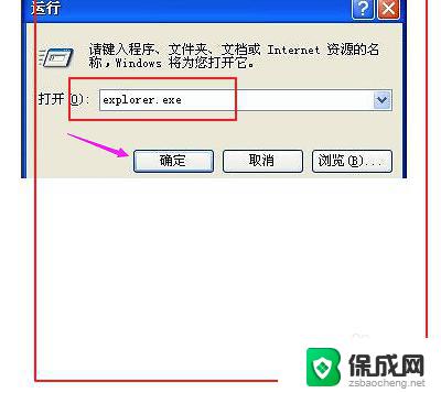 win7的windows资源管理器在哪 win7系统文件管理器在哪里找