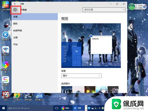 win调整分辨率 Windows10系统如何调整屏幕分辨率设置