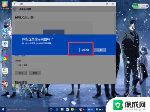 win调整分辨率 Windows10系统如何调整屏幕分辨率设置