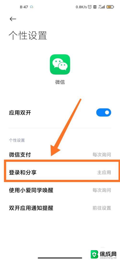 登录游戏不显示微信分身 王者荣耀微信双开账号无法登录怎么办