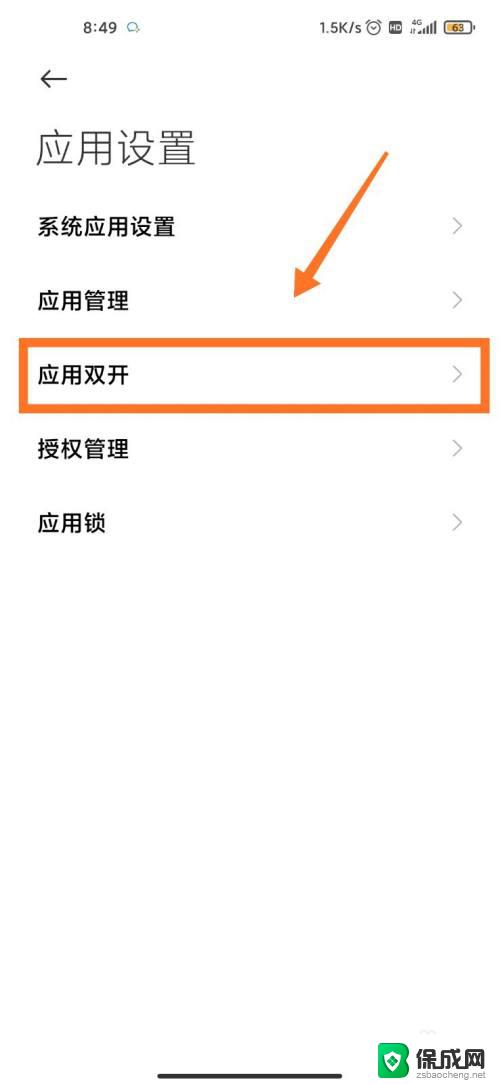 登录游戏不显示微信分身 王者荣耀微信双开账号无法登录怎么办