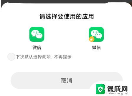 登录游戏不显示微信分身 王者荣耀微信双开账号无法登录怎么办