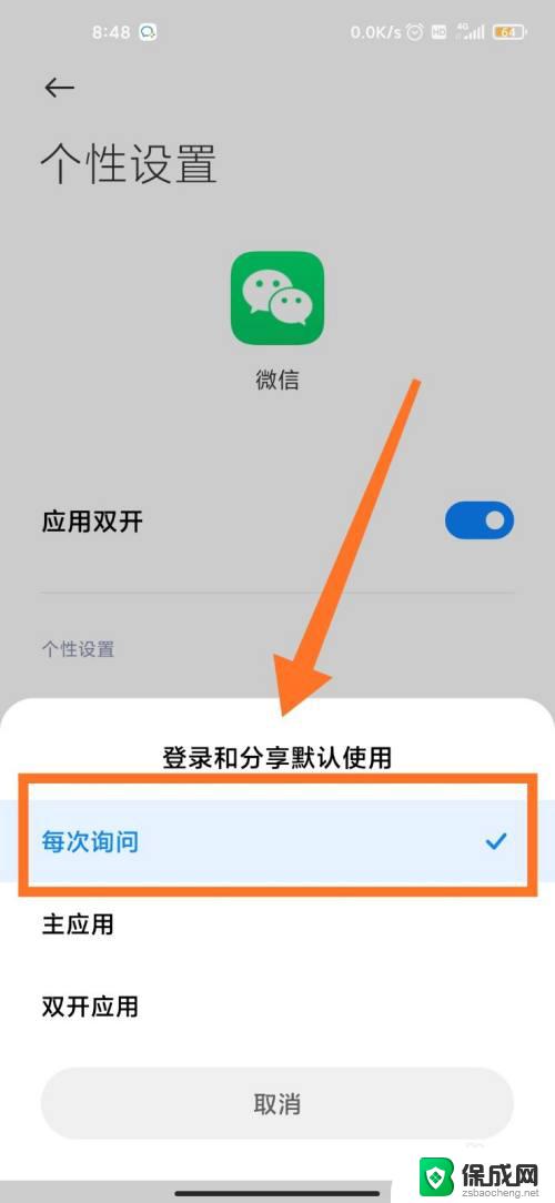 登录游戏不显示微信分身 王者荣耀微信双开账号无法登录怎么办