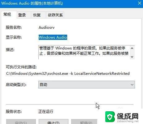 windows声音无法找到输出设备 Win10声音无法找到输出设备解决方法