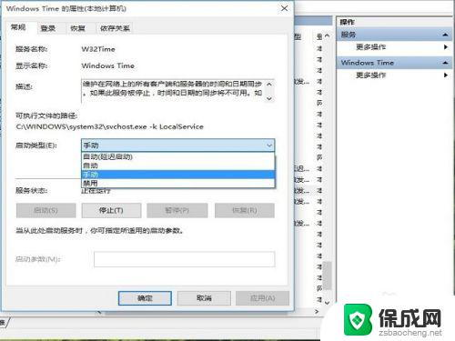 windows怎么改电脑时间 Win10如何修改系统时间设置