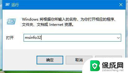 怎么看系统是不是uefi Win10如何查看电脑是否启用UEFI模式