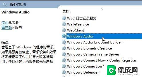 windows声音无法找到输出设备 Win10声音无法找到输出设备解决方法