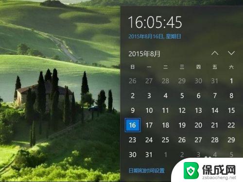 windows怎么改电脑时间 Win10如何修改系统时间设置