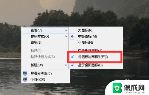 win7怎么自由排列图标 WIN7桌面图标自由排列方法