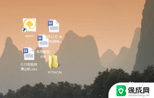 win7怎么自由排列图标 WIN7桌面图标自由排列方法