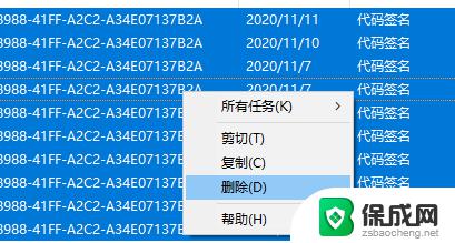 windows如何删除证书 Win10如何删除证书文件