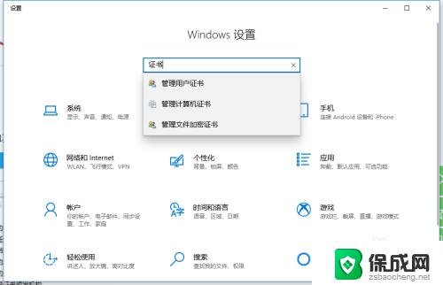 windows如何删除证书 Win10如何删除证书文件