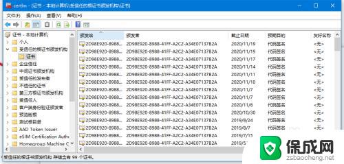 windows如何删除证书 Win10如何删除证书文件