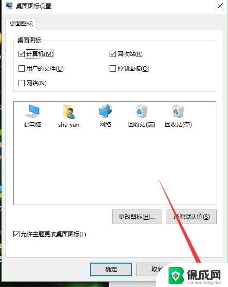 windows10的此电脑在哪里 Win10如何在桌面上显示此电脑图标