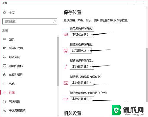 电脑储存位置怎么设置 如何在电脑上更改文件的存储位置