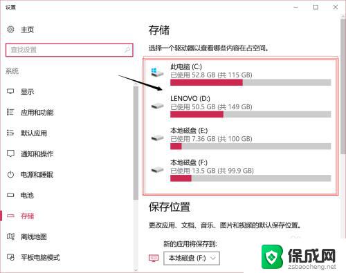 电脑储存位置怎么设置 如何在电脑上更改文件的存储位置