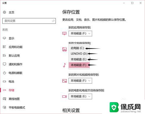 电脑储存位置怎么设置 如何在电脑上更改文件的存储位置