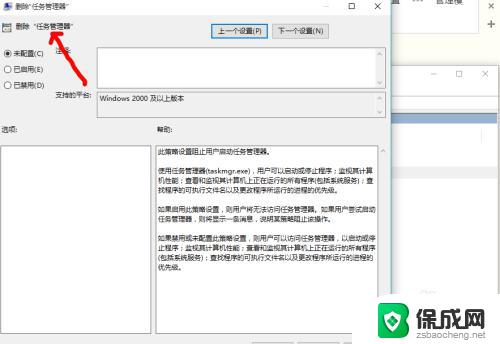 win10调不出任务管理器 Win10系统快捷键无法打开任务管理器的解决方法