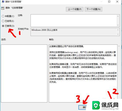 win10调不出任务管理器 Win10系统快捷键无法打开任务管理器的解决方法