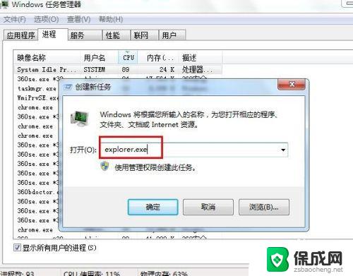 win7开不了机黑屏 Windows7开机桌面黑屏故障解决方法