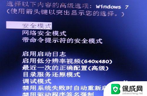 win7开不了机黑屏 Windows7开机桌面黑屏故障解决方法