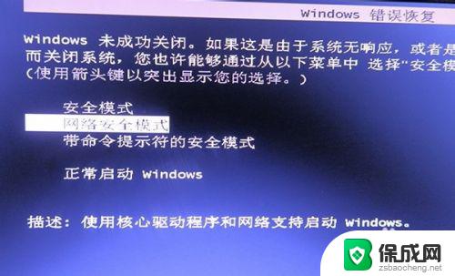 win7开不了机黑屏 Windows7开机桌面黑屏故障解决方法