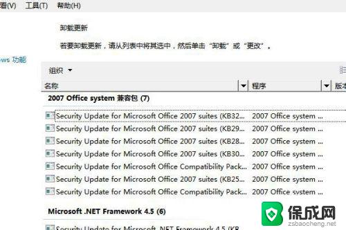 win7开不了机黑屏 Windows7开机桌面黑屏故障解决方法