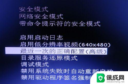 win7开不了机黑屏 Windows7开机桌面黑屏故障解决方法