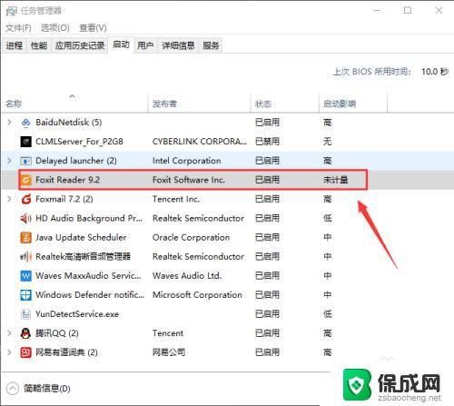 win10如何添加启动项在哪里 Windows 10添加开机启动项的方法