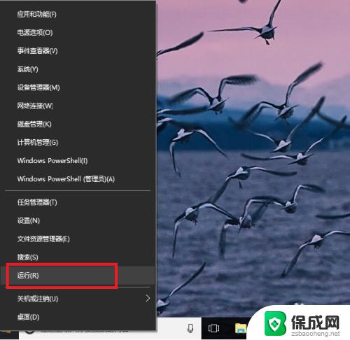 win10如何添加启动项在哪里 Windows 10添加开机启动项的方法