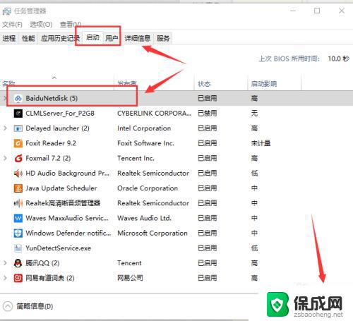 win10如何添加启动项在哪里 Windows 10添加开机启动项的方法