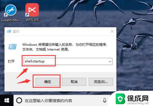 win10如何添加启动项在哪里 Windows 10添加开机启动项的方法