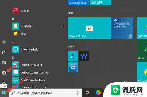 笔记本win10系统损坏怎么修复 win10系统修复模式怎么使用