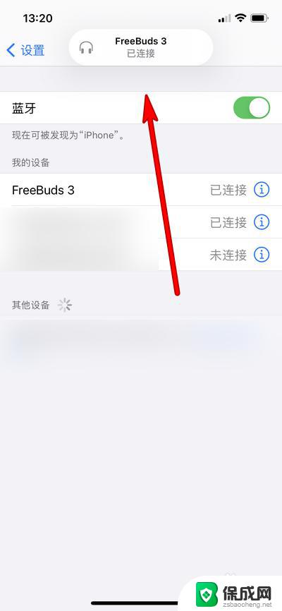 苹果链接不了华为蓝牙耳机吗 iPhone无法连接华为蓝牙耳机怎么办