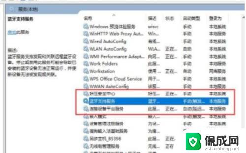 win10蓝牙打开按钮不见了 win10蓝牙开关按钮不见了怎么办